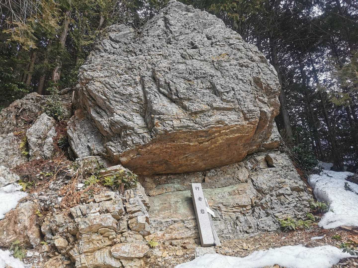 行者岩