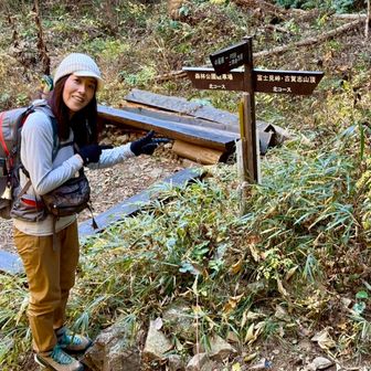 👉富士見峠.古賀志山頂方面へ👉