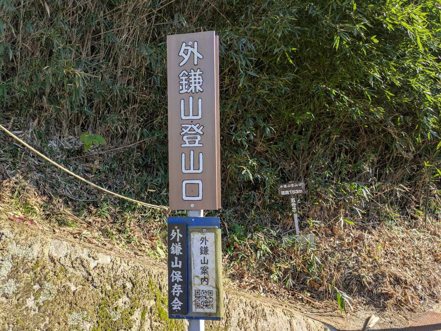 外鎌山 往復コースの写真