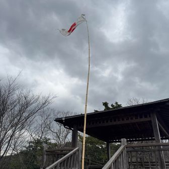 展望所到着
日の丸🇯🇵
ここも地元に似てる