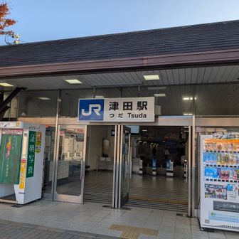 津田駅からのスタートです
まず国見山へ向かいます