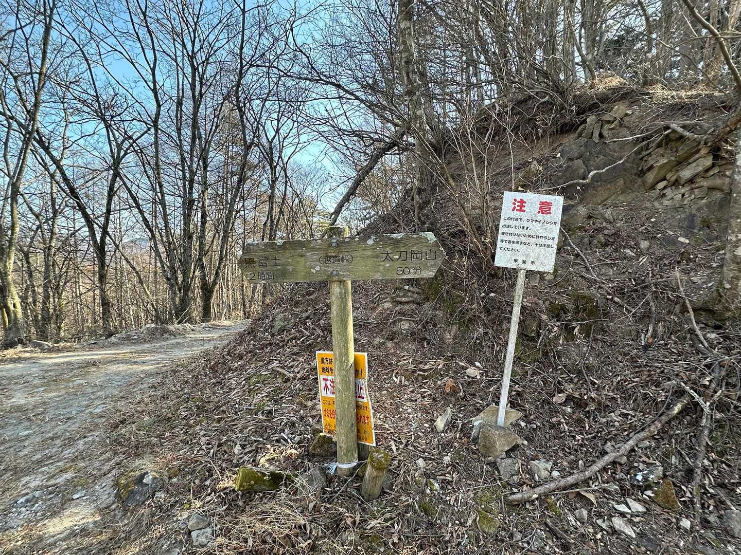 越道峠