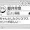 臨時休業