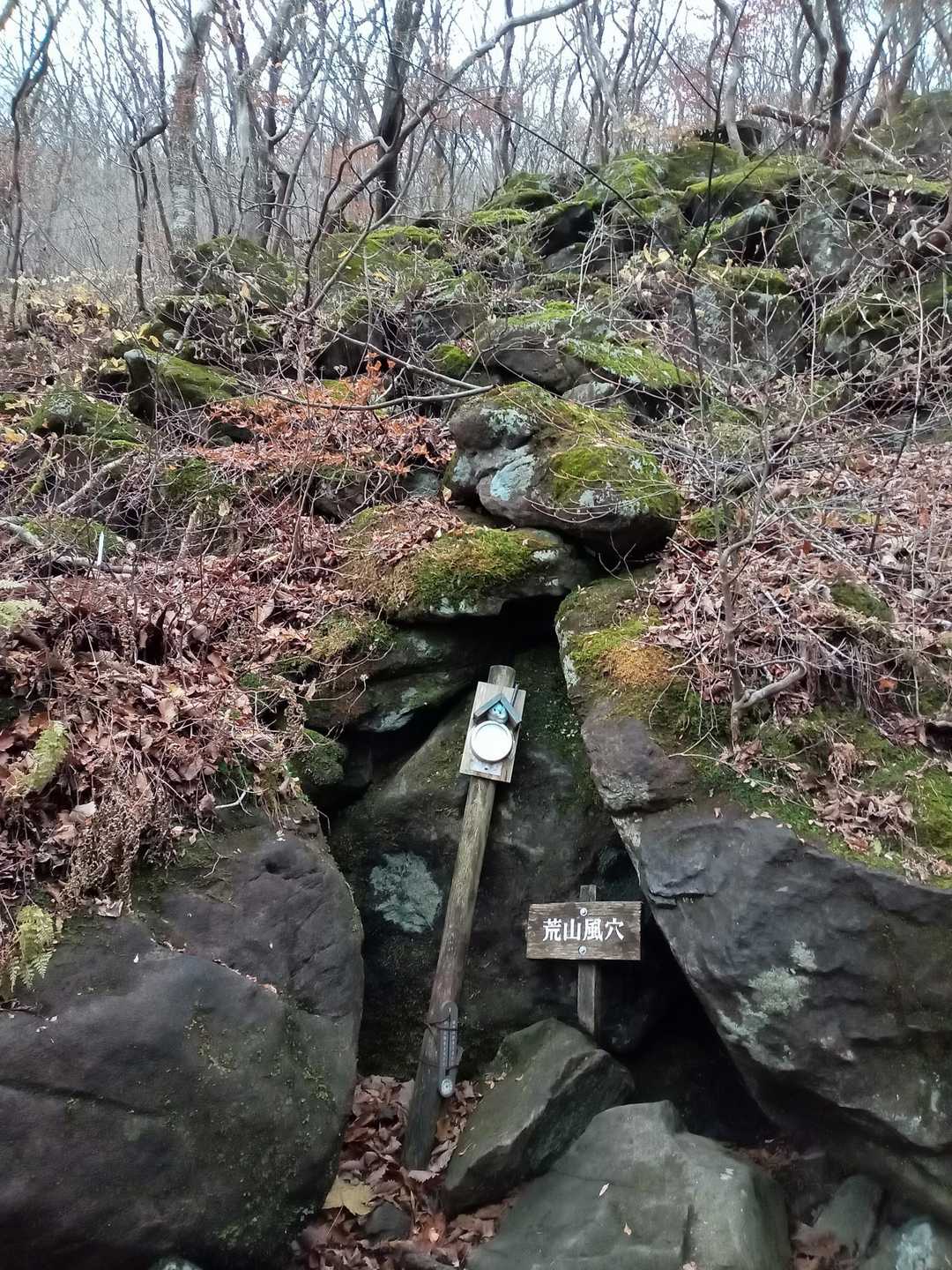 荒山高原登山口-荒山高原-火起山 往復コースの写真