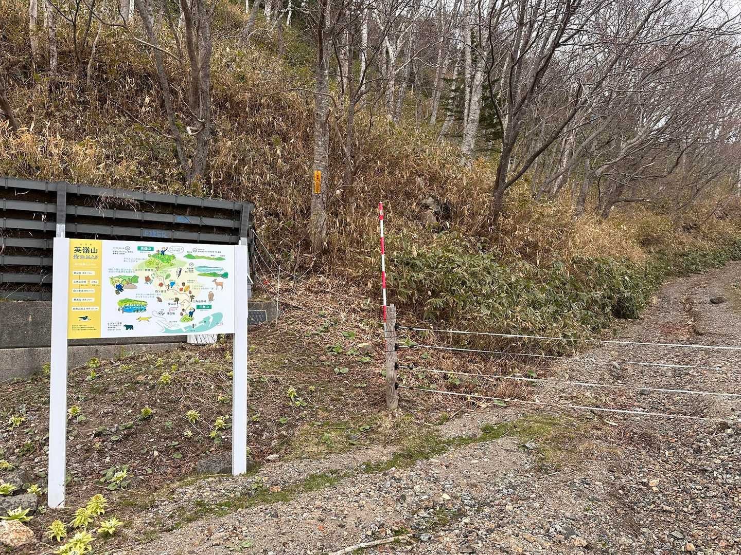 Arcさんの活動日記📓を参考にさせて頂きました🙇‍♀️

登山道の状況がわからなかったので、
スノーシュー&チェーンスパ持参するも
どちらも不要でした🙇‍♀️

もう【春🌸】です…
入り口の配線…微量の電気が通っているようです…
（🦌、🐻避け⁇…）
スタート時、開ける際…ビリっ⚡️ときていました… 

（…まっつさんが🤭笑笑）