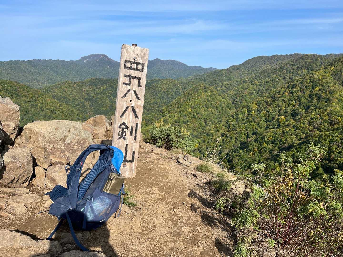 山頂