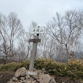 赤城山、黒檜山山頂