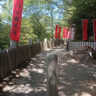 「心願成就のお百度詣で」の地。
