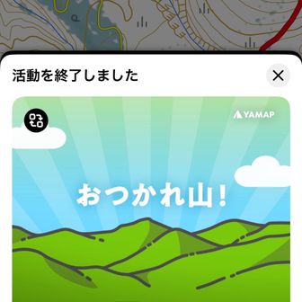 やっぱり秋田駒ケ岳は最高