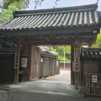 吉水神社に寄ります。