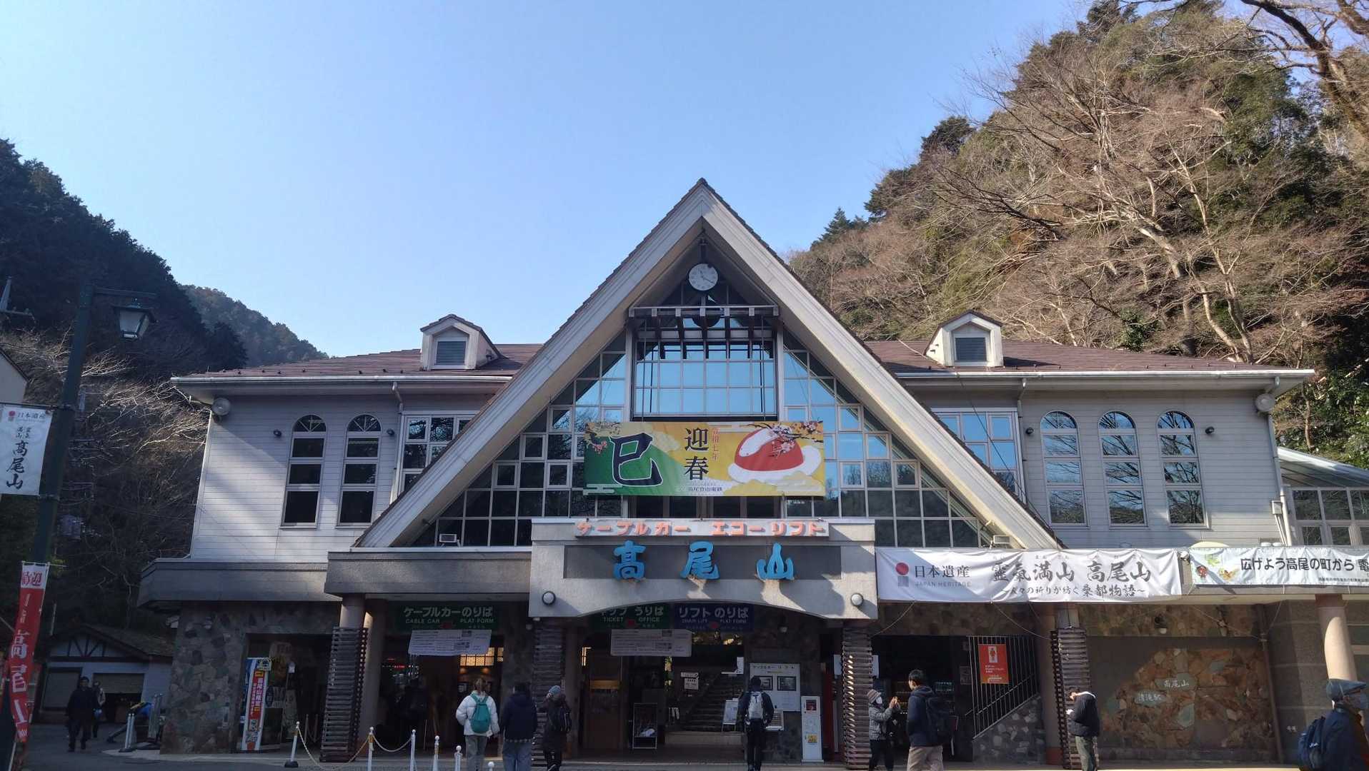 高尾山・城山（小仏城山）・稲荷山 / mikafさんの高尾山・陣馬山・景信山の活動データ | YAMAP / ヤマップ