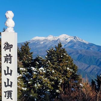 登頂！

御嶽ドドドドドーーーンン🤩デカすぎる！

さすが御嶽山の御前に鎮座する山「御前山」

雪だるま　お供えしました☃️（身長よりも高い場所なので、かなり頑張ってます🤣標柱の上がトンガッてるし😑）
運良く無風😆ムフフー