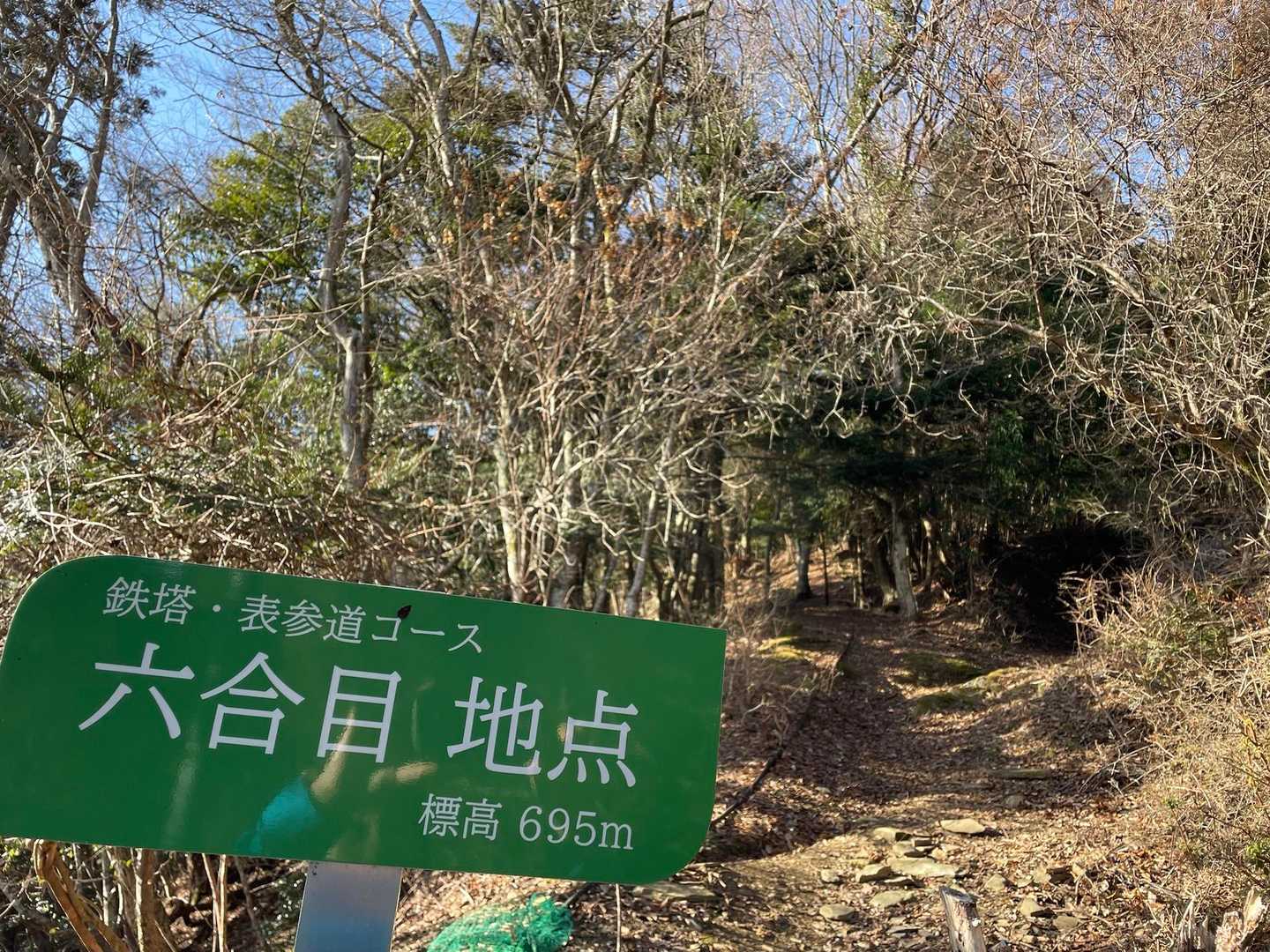 6合目👀このあたり位で、すれ違いの方がいて、山頂の⛰️様子をお聞きすると、雪景色だけど☃️凍ってるから滑って危ないから無理しない方がいいですよ！って教えてくれました😌
なので、無理は禁物なので様子見ながら山頂目指して歩いてます🚶‍♀️