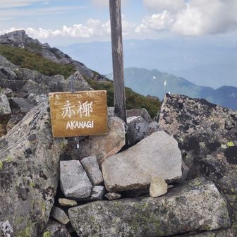赤薙山