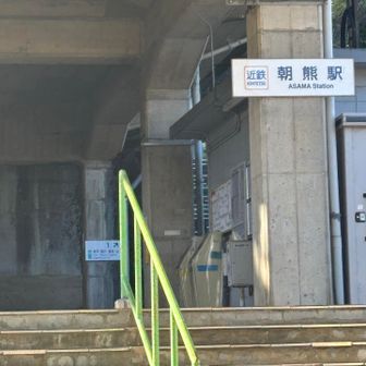 車を内宮側に停めたので五十鈴川駅までひと駅乗る