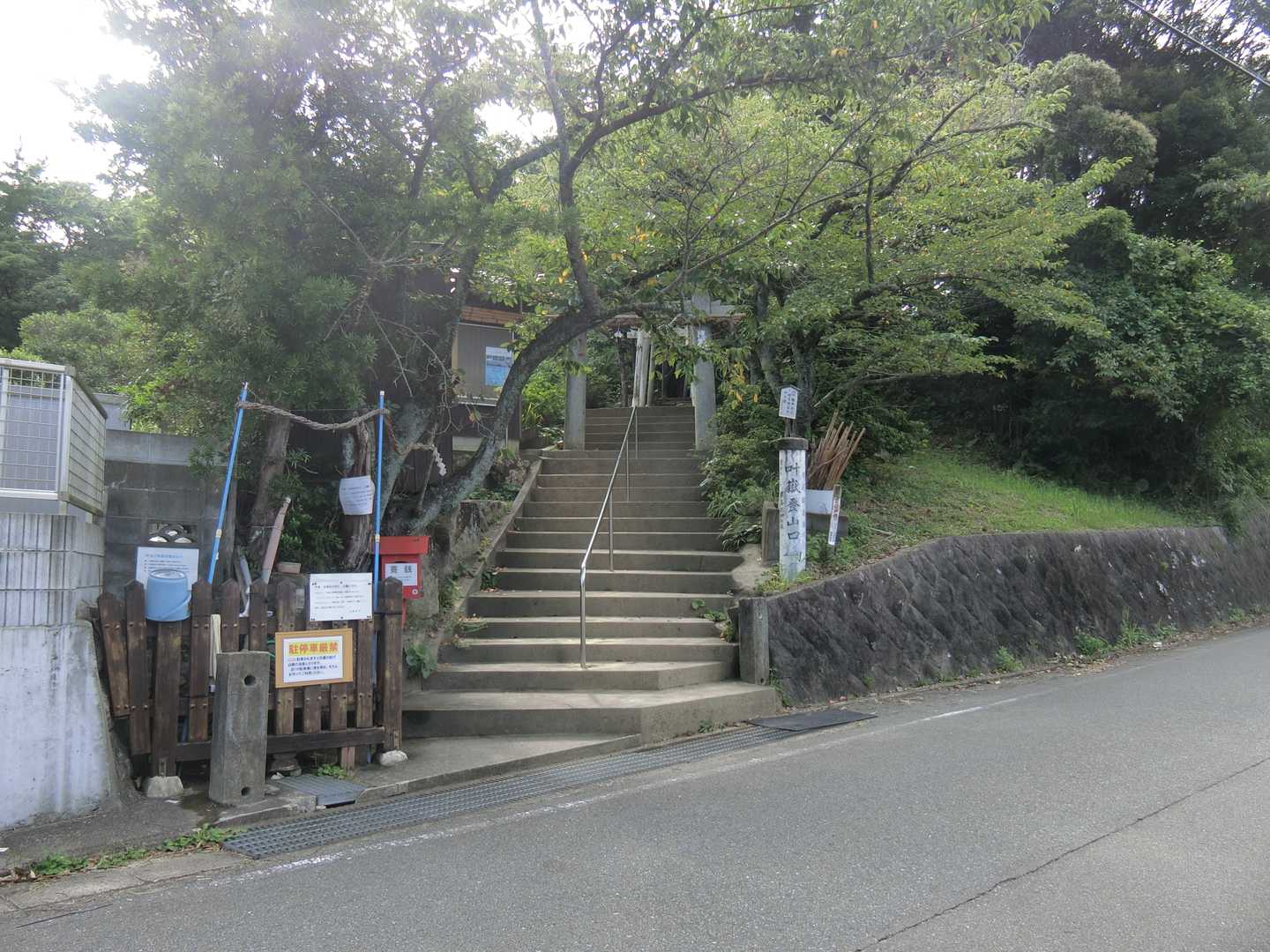 叶岳登山口
