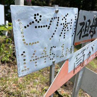 皆様が言っていた謎のピーク利😂
見つけた🤭見つけた🤣