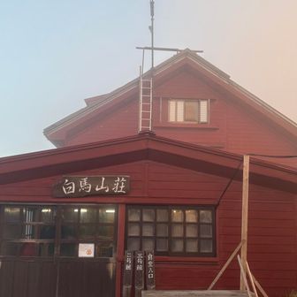 出発前はかなりガスが