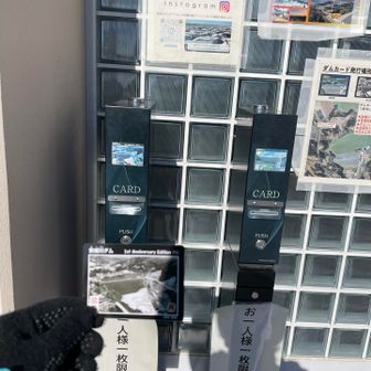 ダムカードなるものいただきました