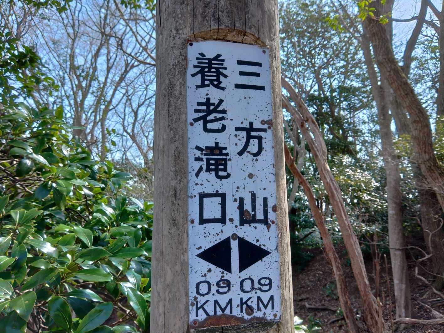 ひたすら階段を登り疲れ始めた頃見つけた看板  まだ半分💦💦