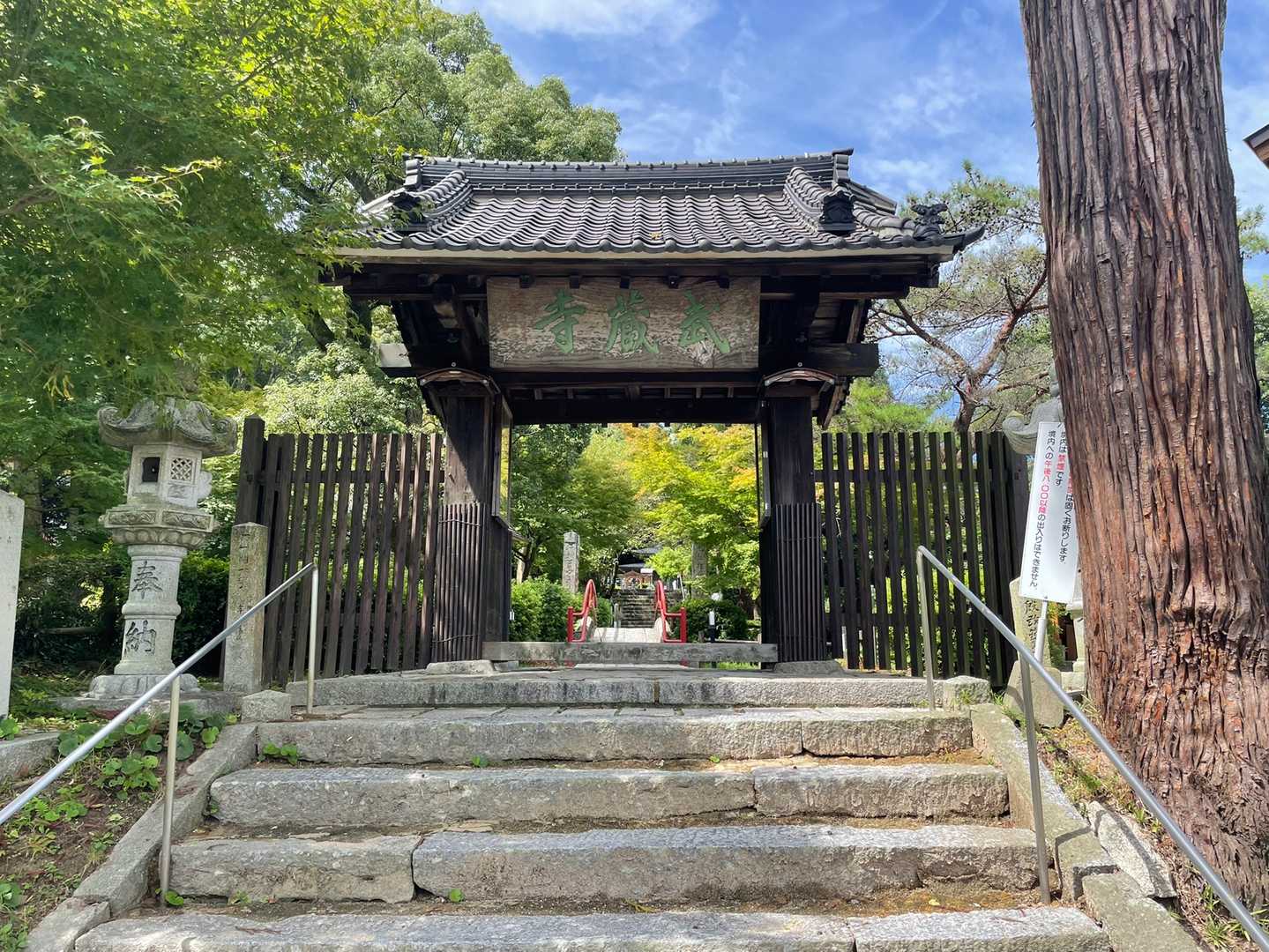 行きは素通りした武蔵寺