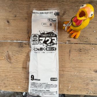 𓅿𓅿𓅿「マグマ使うのか？」
カーブミラーに到達するまでは冷たかったつま先…避難小屋について活動停止したらまた冷たく感じたので、コイツがどのくらい役に立つのか実験する事に💡

コイツの欠点は25cmのサイズしか売ってなかった事かなぁ🤔
相方は23.5cmだからどう考えても大きい…🥲

結論から言うと26cmの靴を履く私には丁度よく、下山までほんのり温かいをキープ🙌9時間持つので履き替えた靴にも入れて運転中ずっとポカポカしてて良かった😉

やっぱりアウトドアでカイロ使うなら桐灰さんのとこが一番いいのかも？

スマホに貼り付けた某オンパックさんは小屋に着いた時にはもう冷たかった😂まあ本来の使い方してないからだけど😅