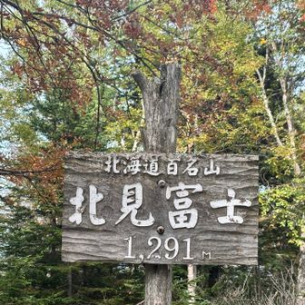 看板は立派！　北海道百名山YAMAPだけの達成目指すなら(ピリカヌフリは行ける気はしない)、別に不要なんだけどねー。