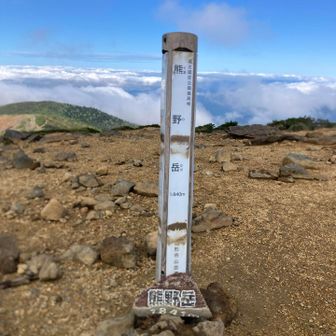 有名で人気の蔵王山ですが、今日は雨続きの間の平日だからか、登山道も山頂も空いていました。