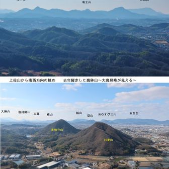 南西～西側の風景

高鉢山から大高見峰、大麻山（象頭山）、城山（きやま）、堂山、五色台等が見えます

惜しむらくは飯野山と六ッ目山が実相寺山と日妻山に隠れて良く見えない所です