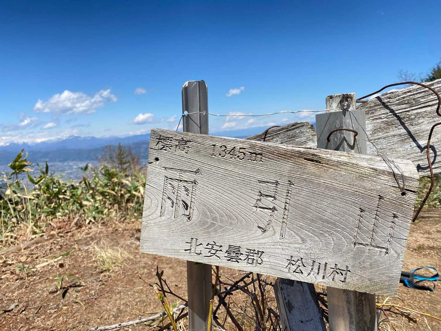 雨引山登山口-雨引山 周回コースの写真
