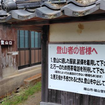 初めての山域だと思ってたけど
この場所は20年以上前職場同僚と3人で歩いた記憶がある
クリンソウが自生しているなら
間違いないと思います