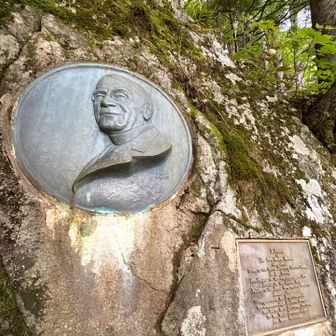 ウェストン碑
この岩は140万年前の滝谷花崗閃緑岩
20万年後、穂高連峰はこの岩が隆起して、まーるい山になるんだって