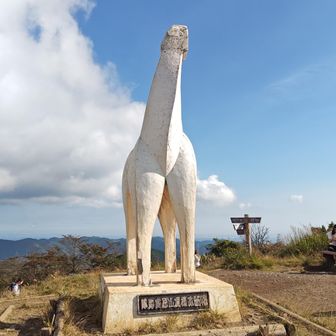 白馬さん
さて、景信山へ