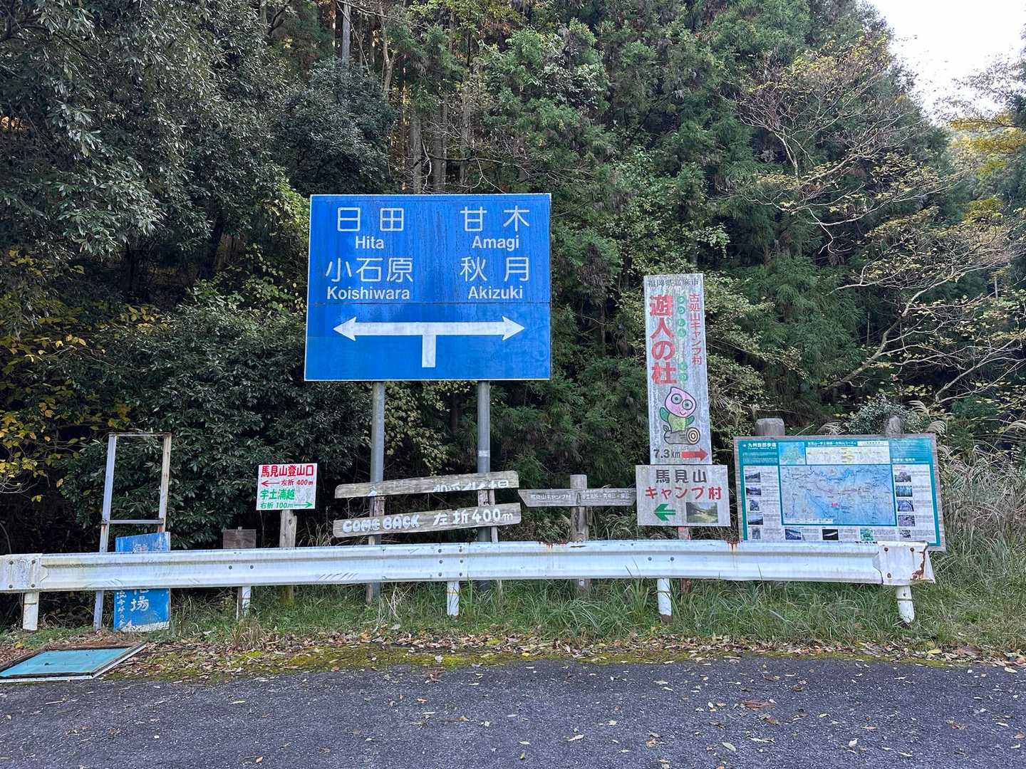 案内板
この看板を見ても、下↓から車で上って来た道に合流した事がわからず…😅(先輩は呆れ顔…🫨)