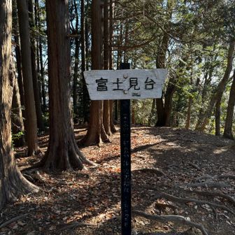 5.富士見台
唯一、眺望（富士山）とベンチがありました♡
