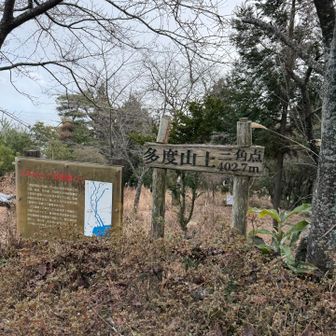 最後のピーク、多度山