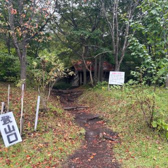 シルバーウィーク1日目
岩手山に⛰️