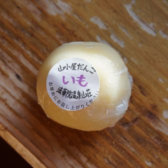 朝から飛ぶように売れてたおだんご
あつあつのぷるんぷるん