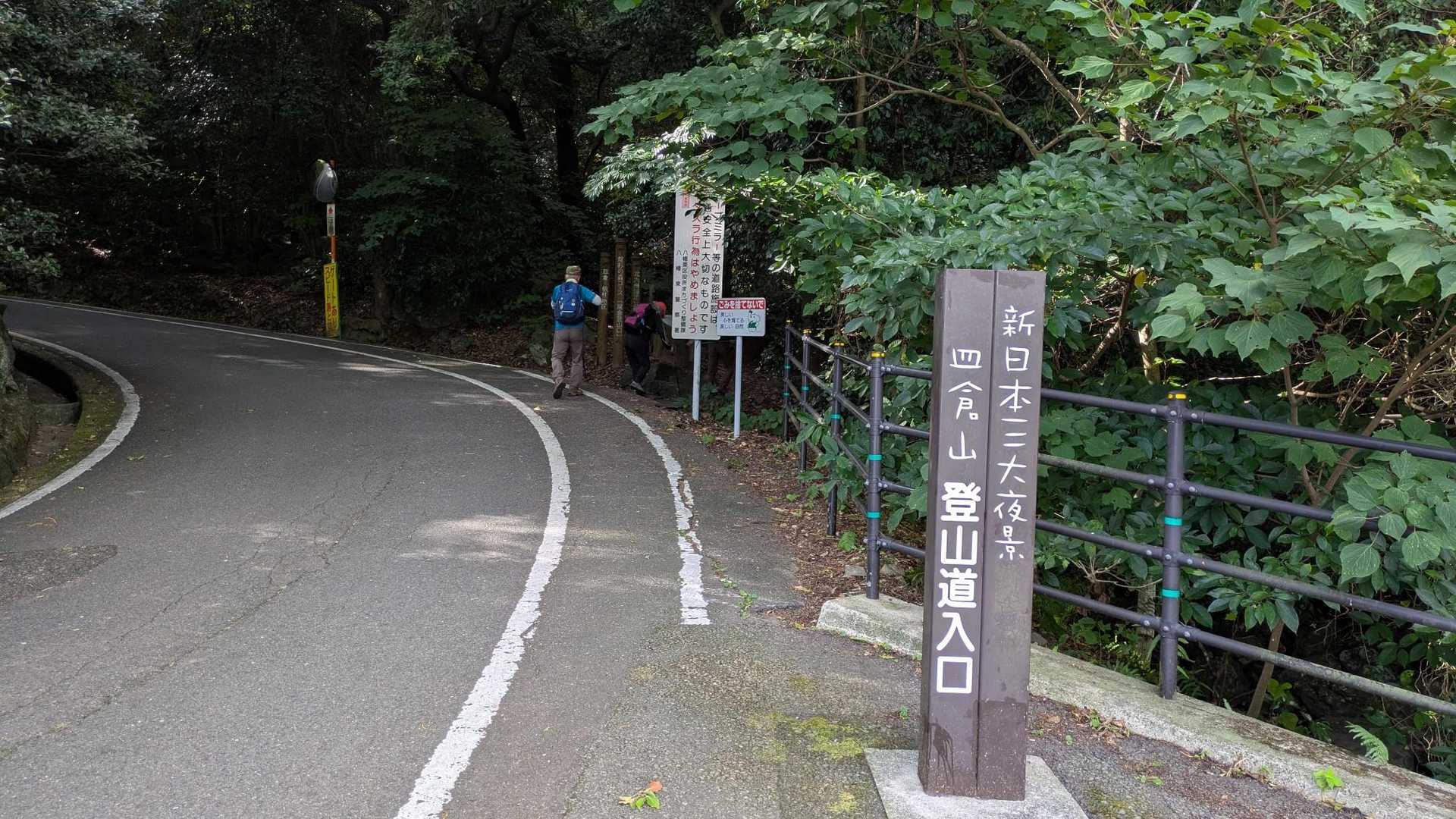 ケーブル駐車場に待ち合わせして「煌彩の森」コースから登りますよ〜🥾
ここからは初めてなので「きついのかな？」と少し不安になりました〜