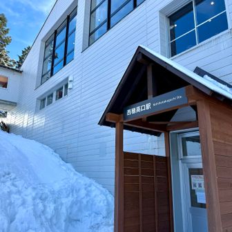 ロープウェイ🚡のりば西穂高口駅に着きました🐾
ここでYAMAPゴール🏁