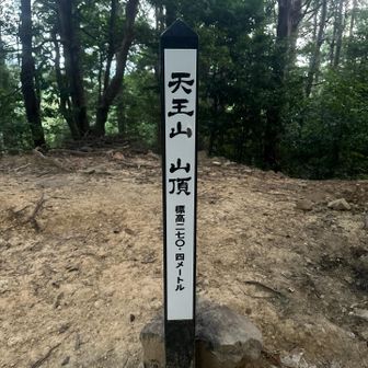 山頂