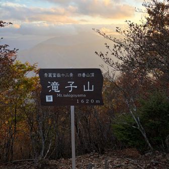 山頂に到着です。残念ながら富士山は見えませんでした。