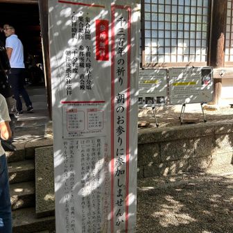 朝のお参りの看板です
約20分間のお参りです。