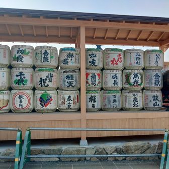 お酒の行事とかで有名ですね。