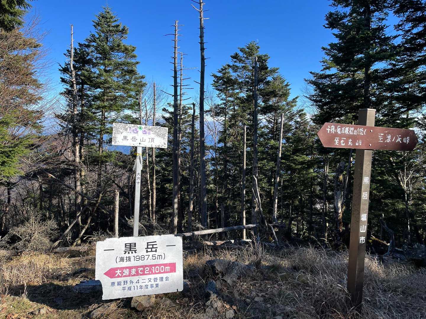 黒岳山頂　到着　🙌