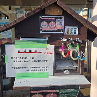 初体験すぎる初登りでした