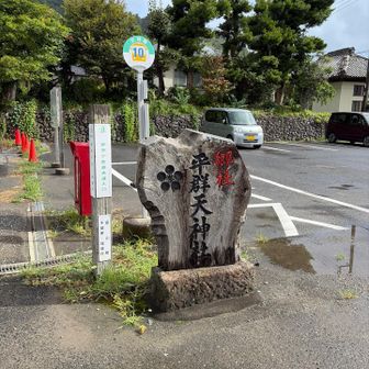 バスの運転手さん🚌近くで降ろしてくれました。感謝🥲
(平日はこちらにはバス来ないのです。事前電話制みたい)