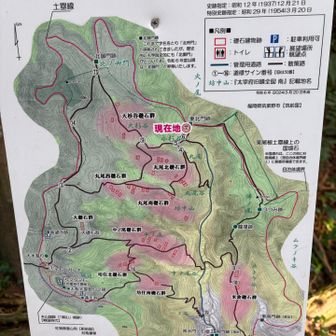 色々史跡があるんだねー