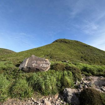3座目は中岳へ🐾

鮮やかな青空と緑
夏山トレッキングの情熱をそそる♪🤭