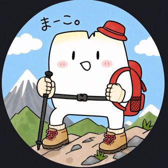 まーこ。